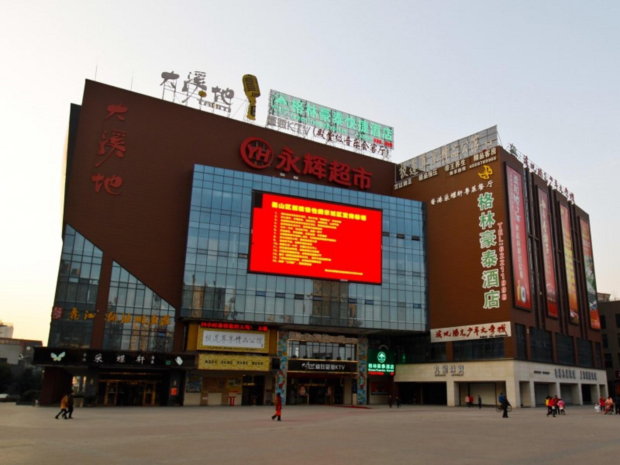 Greentree Inn Anhui Hefei Huangshan Road Daxidi 1912 Express Hotel Экстерьер фото